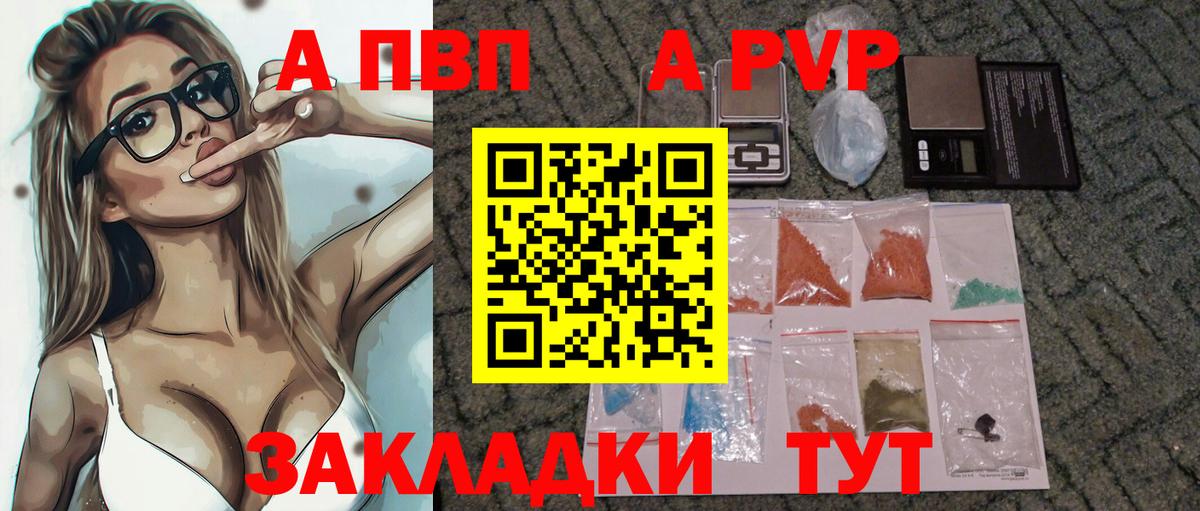 A PVP Crystall  Вход с VPN  Альфа ПВП  A PVP мука  Альфа ПВП Соль  Обнинск 