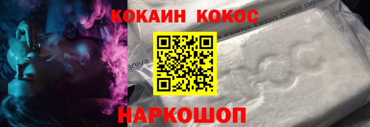 Cocaine 98% Обнинск