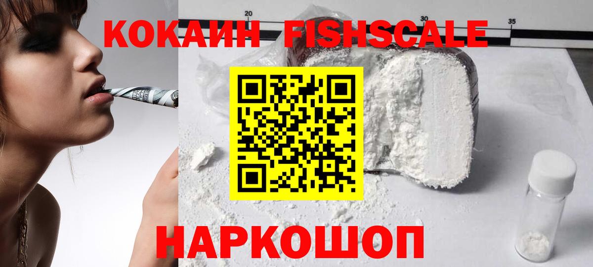 КОКАИН VHQ  Вход с VPN  Обнинск 