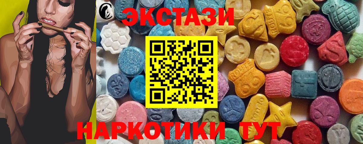 Ecstasy 99%  Вход с VPN  Ecstasy  Обнинск  ЭКСТАЗИ круглые 