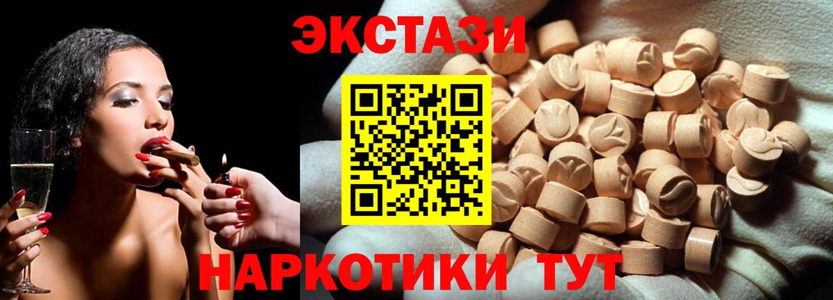 Экстази VHQ Обнинск