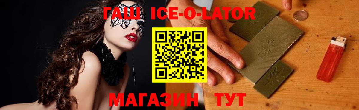 Обнинск  Гашиш VHQ  дарнет шоп  Вход с VPN  ГАШ ice o lator 