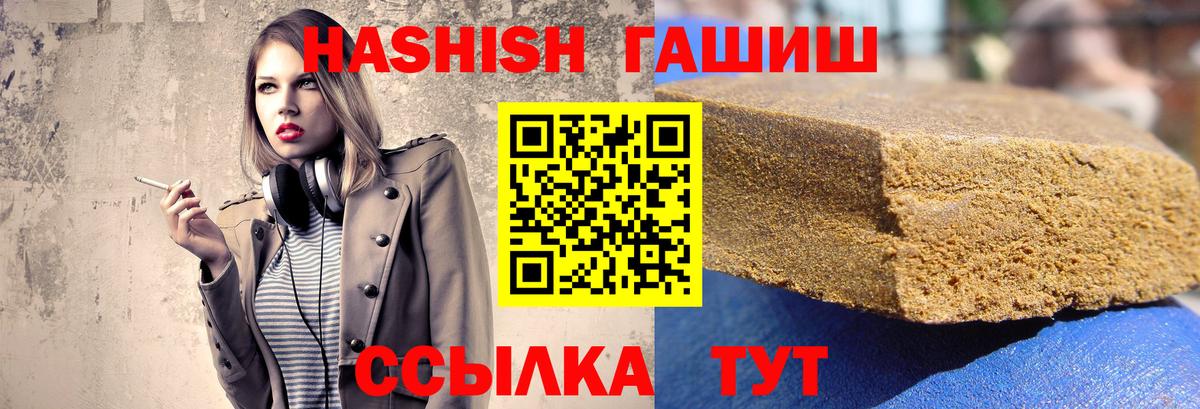 ГАШ Cannabis Обнинск