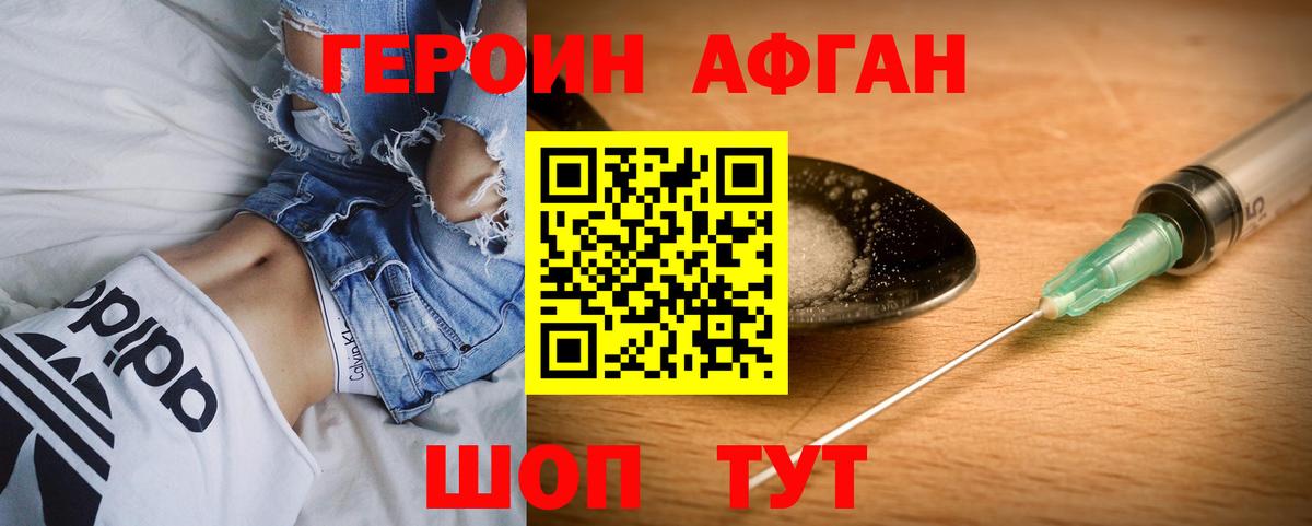 Обнинск  Героин Heroin  Вход с VPN 