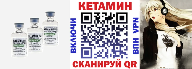Кетамин VHQ  Обнинск 