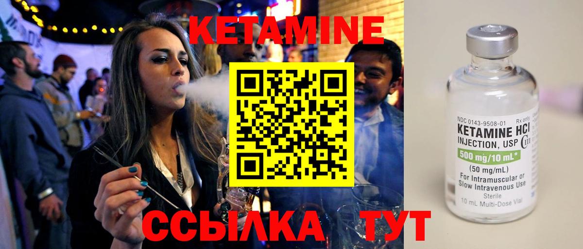 КЕТАМИН ketamine  Вход с VPN  Кетамин ketamine  Обнинск 