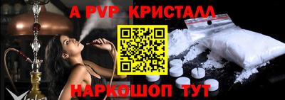 ALPHA-PVP Татарск