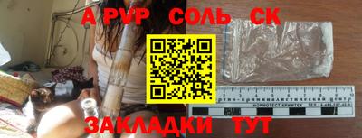 ALPHA-PVP Татарск