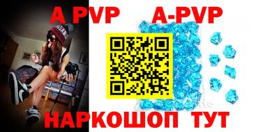 ALPHA-PVP Татарск