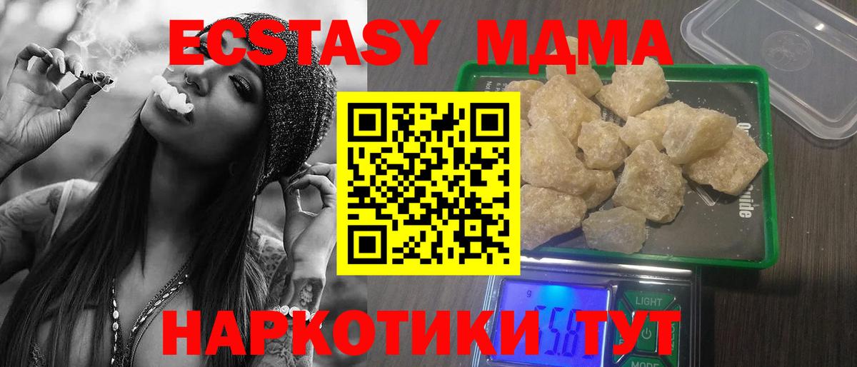 Обнинск  МДМА VHQ  MDMA  Вход с VPN  МДМА кристаллы 