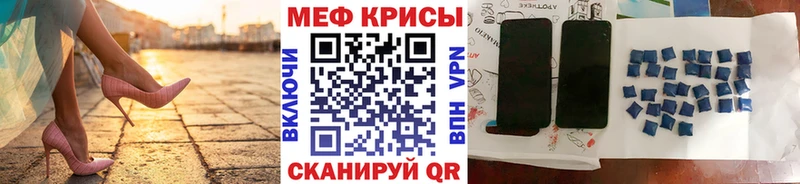 Мефедрон мяу мяу  купить наркотик  kraken маркетплейс  Обнинск 
