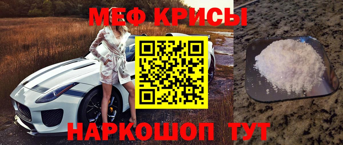 Мефедрон мука  Вход с VPN  МЯУ-МЯУ  Обнинск 