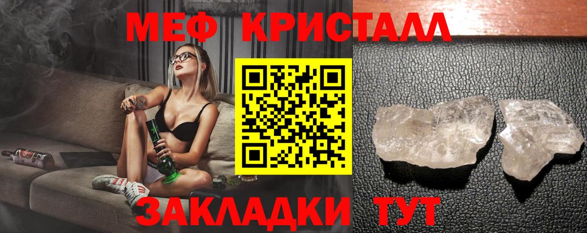 МЕФ мука Обнинск