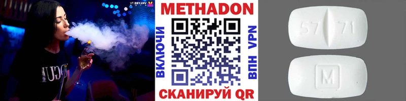 Метадон methadone Обнинск