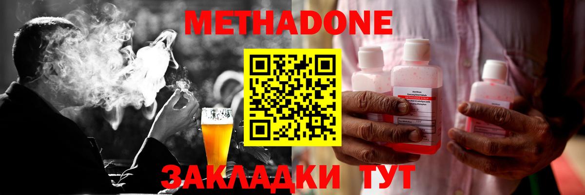 Обнинск  Метадон кристалл  Вход с VPN 