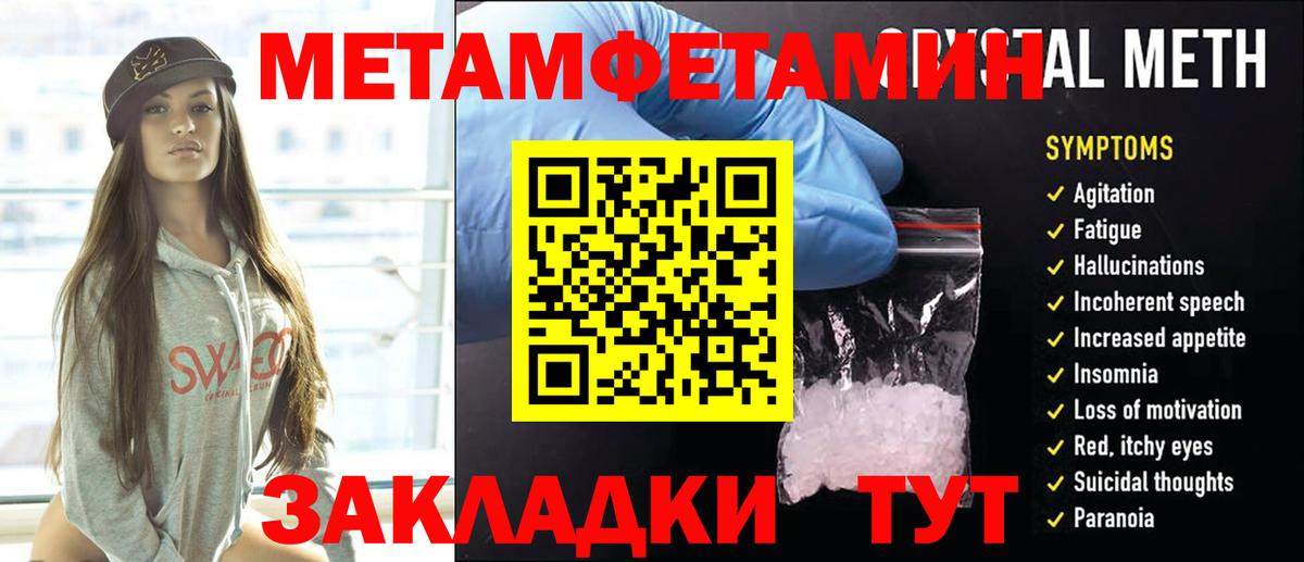 МЕТАМФЕТАМИН кристалл  МЕТАМФЕТАМИН кристалл  Обнинск  Вход с VPN 