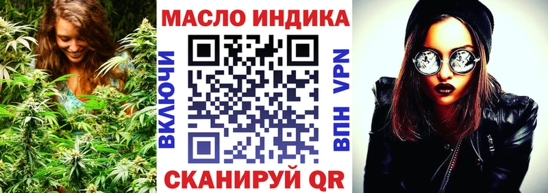 ТГК гашишное масло  blacksprut рабочий сайт  Обнинск 