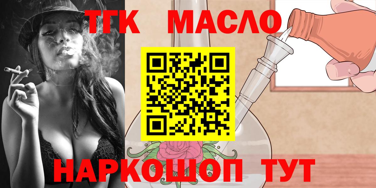 ТГК Wax Обнинск